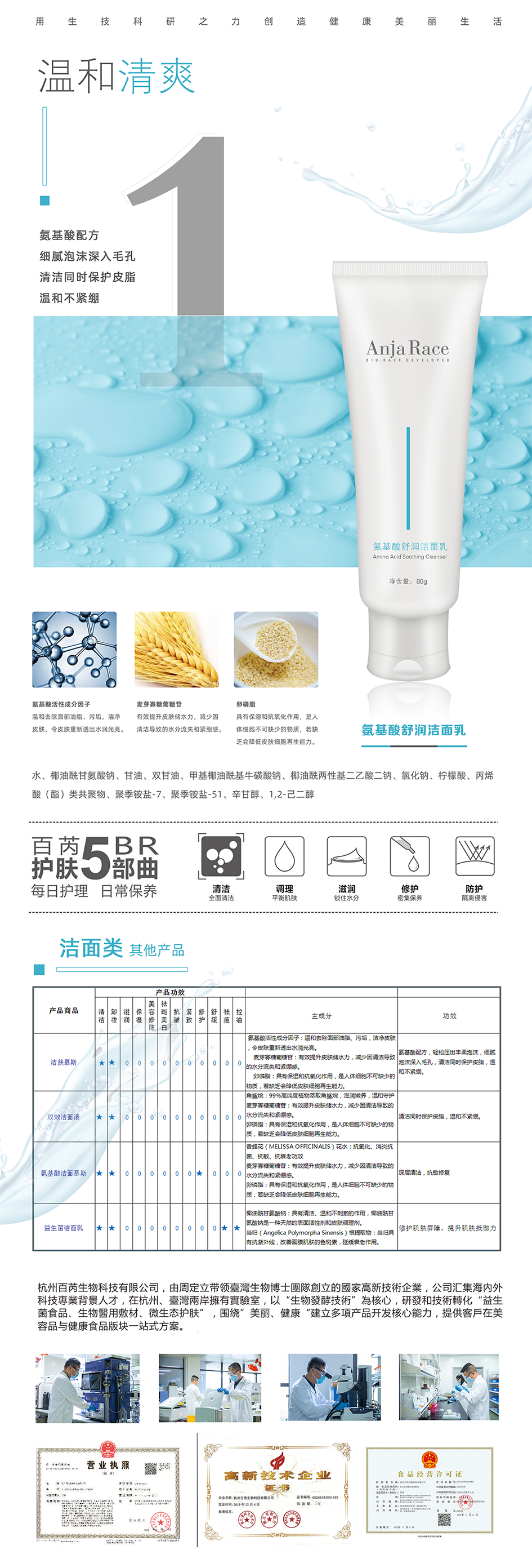 1614841239259561.png 化妆品3255.png