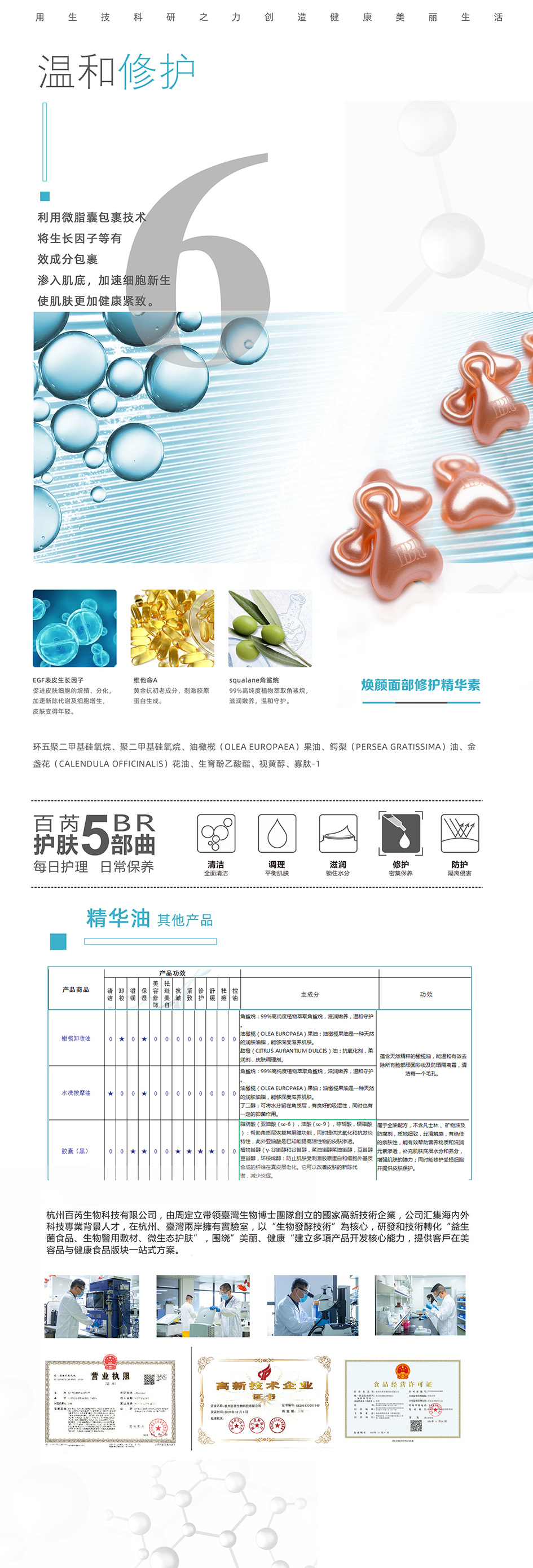 1614841785206612.png 化妆品3255-6.png