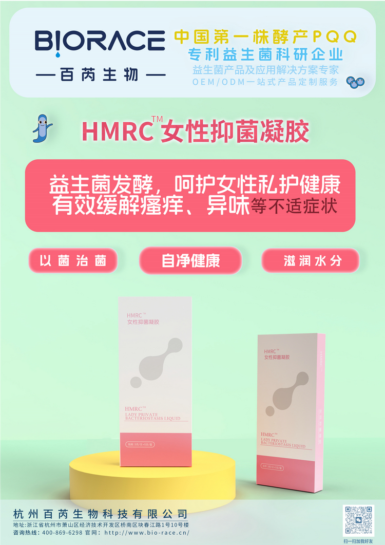 HMRC女性抑菌凝胶.jpg